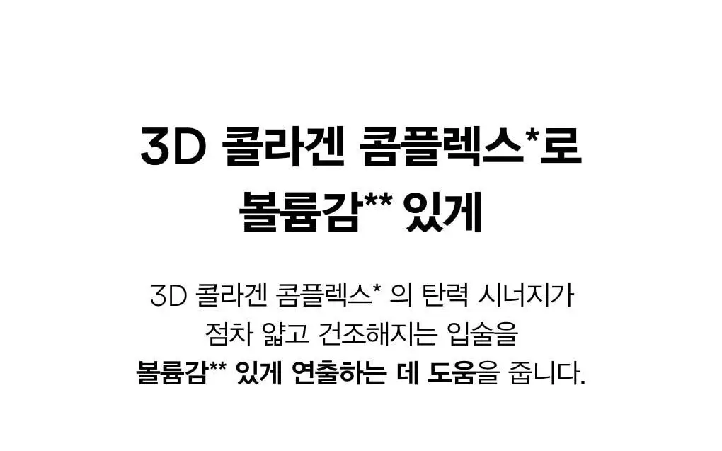 [각질보습케어] 아비브 PDRN 콜라겐 립 마스크 글레이즈드 젤리 11g 상세페이지 16